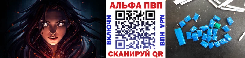 Альфа ПВП Соль  Мещовск 