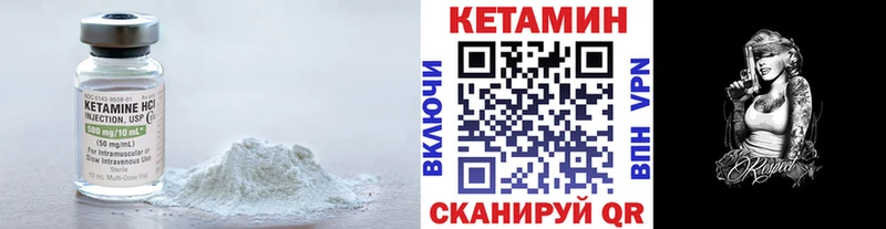 как найти Мещовск КЕТАМИН ketamine