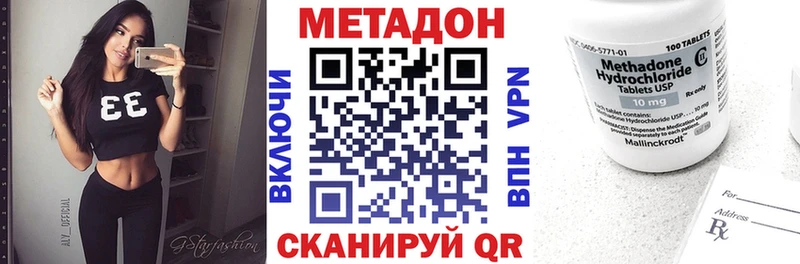 Метадон VHQ  Мещовск 